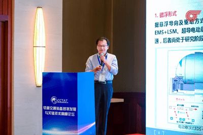 軌道交通裝備規劃發展與關鍵技術高峰論壇在琴島圓滿召開